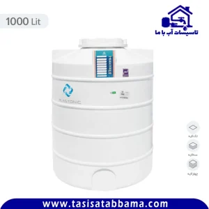 مخزن 1000 لیتری عمودی کوتاه