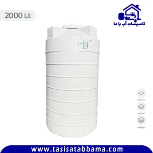 مخزن 2000 لیتری عمودی بلند