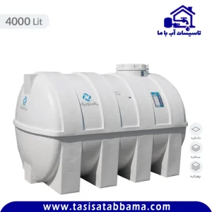 مخزن 4000 لیتری افقی