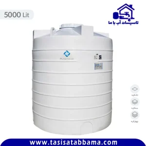 مخزن 5000 لیتری عمودی