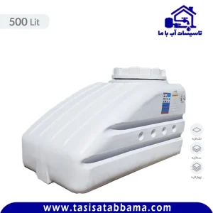 مخزن زیرپله ای 500 لیتری