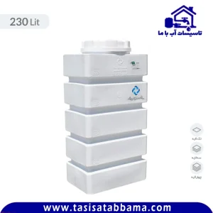 مخزن مکعبی کتابی 230 لیتری