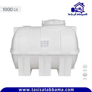 مخزن 1000 لیتری افقی طبرستان
