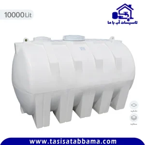 مخزن 10000 لیتری افقی