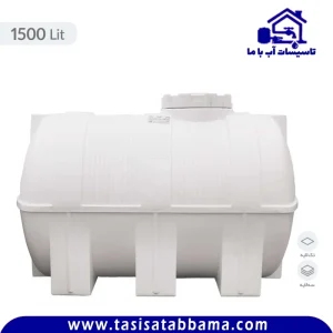 مخزن 1500 لیتری افقی طبرستان