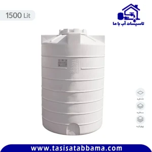 مخزن آب 1500 لیتری پلاستیکی طبرستان