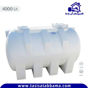مخزن آب 4000 لیتری افقی طبرستان