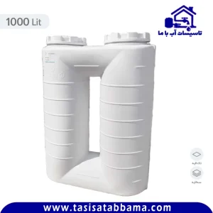مخزن 1000 لیتری مکعبی کتابی آسان رو