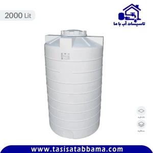 مخزن 2000 لیتری عمودی بلند طبرستان