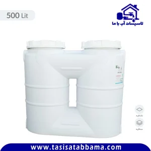 مخزن آب 500 لیتری مکعبی کتابی آسان رو کوشاپلاست