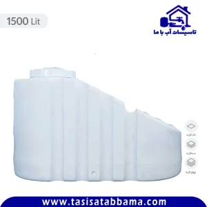 مخزن زیرپله ای 1500 لیتری طبرستان