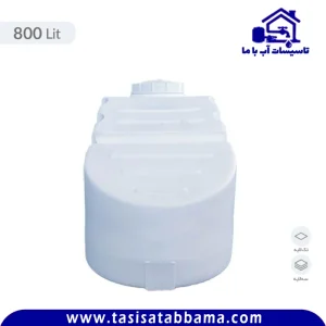 مخزن زیرپله ای 800 لیتری طبرستان