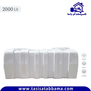 مخزن 2000 لیتری مکعبی افقی