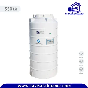 مخزن 550 لیتری عمودی