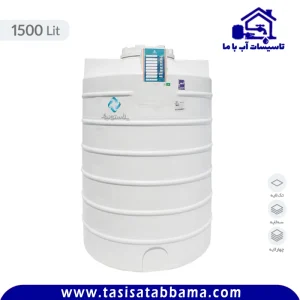 مخزن 1500 لیتری عمودی کوتاه