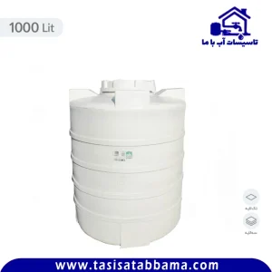 مخزن 1000 لیتری عمودی آبانو