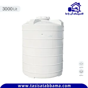 مخزن 3000 لیتری عمودی کوشاپلاست