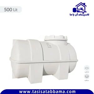 مخزن 500 لیتری افقی آبانو
