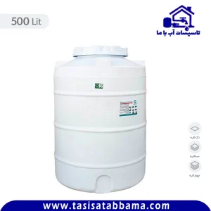 مخزن 500 لیتری عمودی کوشاپلاست