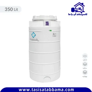 مخزن 350 لیتری عمودی