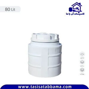 مخزن 80 لیتری عمودی